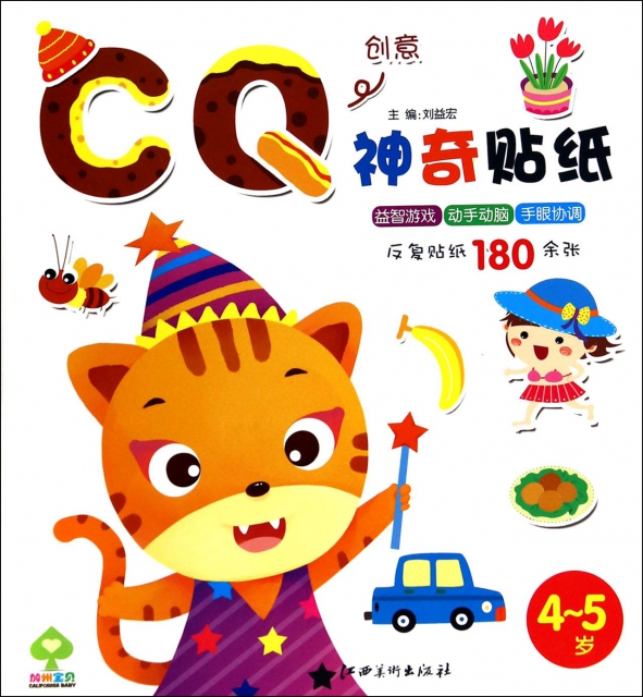 rog手机贴纸贴哪里_贴纸游戏手机版_rog游戏手机贴纸