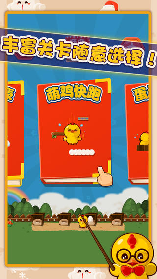 苹果菜鸡怎么下_吃鸡小游戏手机版苹果_吃个鸡ios