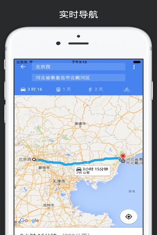 谷歌地图下载_谷歌地图官方正版免费下载_地图谷歌