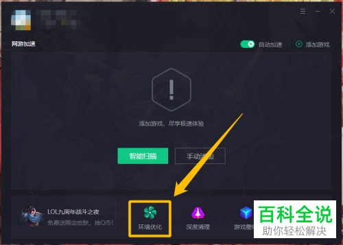 qq电脑管家游戏加速_qq游戏手机和电脑管家_qq管家pc
