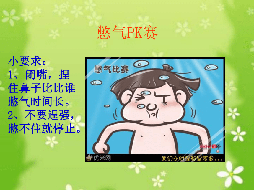 憋气手机游戏_憋七手机游戏_憋气死亡游戏