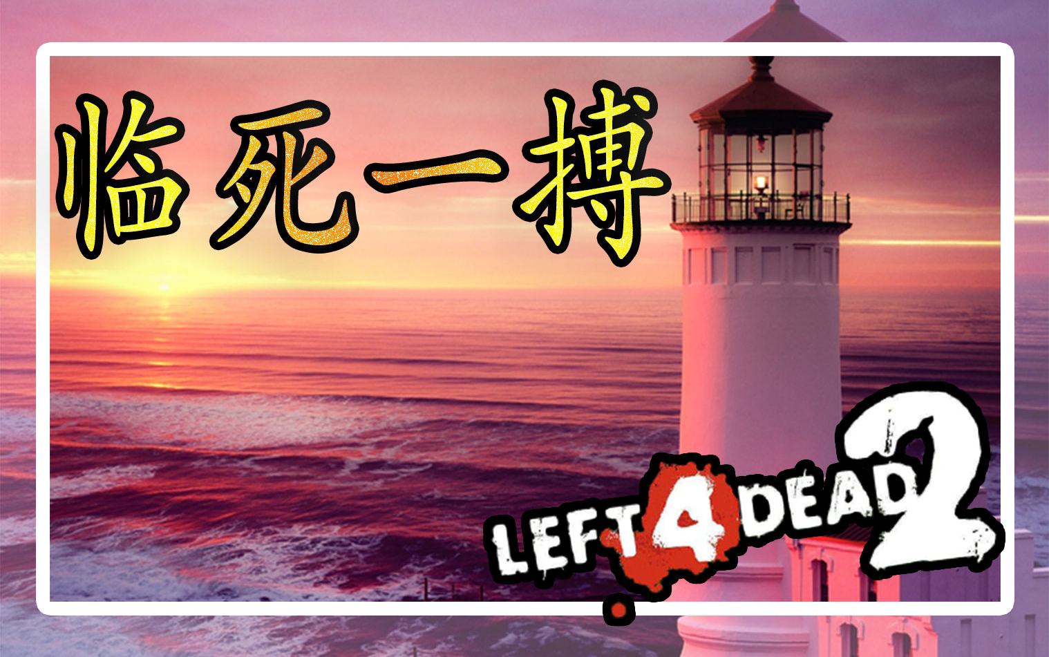 丧尸题材第一人称手游_第一人称手机打丧尸游戏_打丧尸第一人称手游