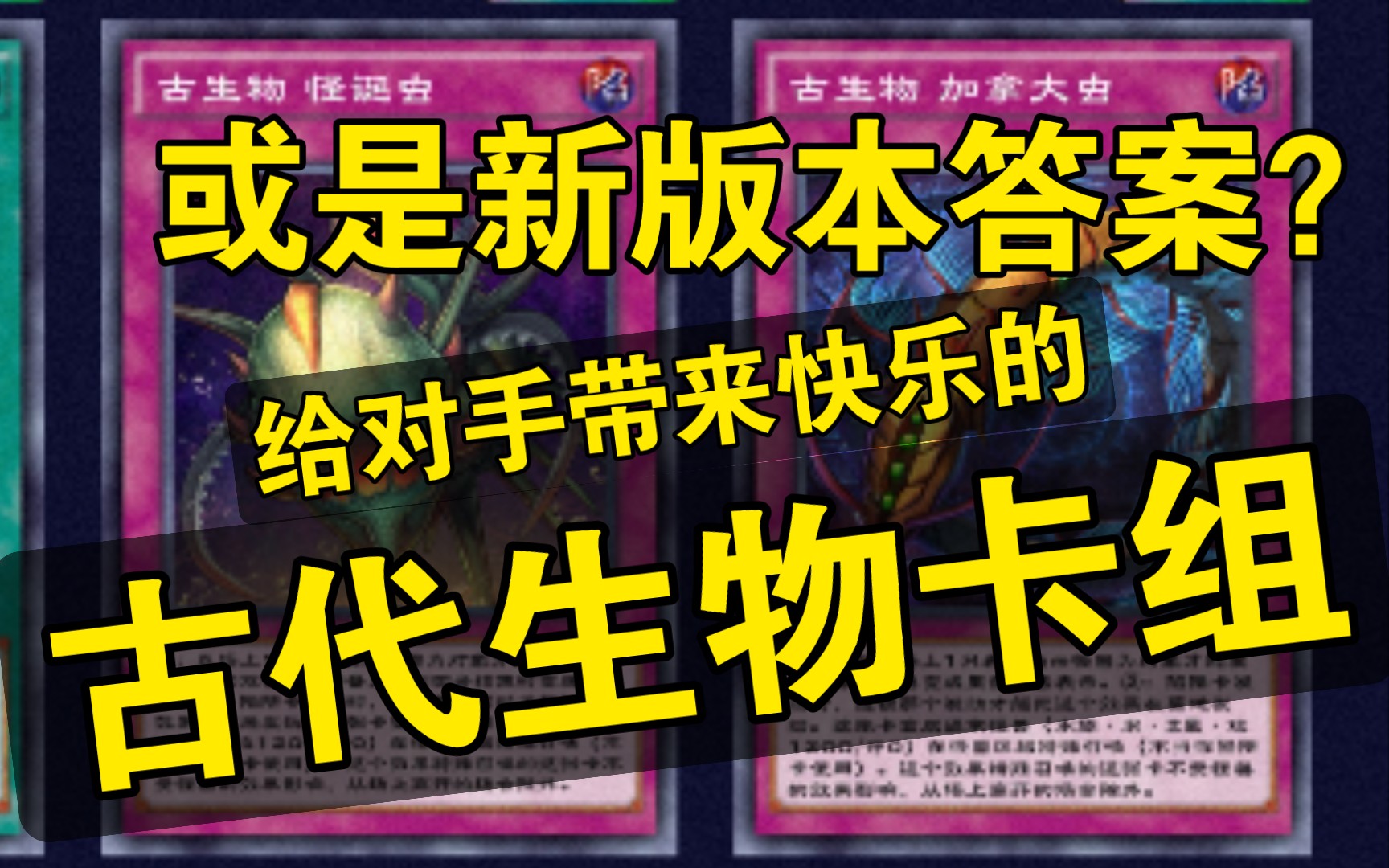 生物模拟游戏_生物小游戏_古生物手机游戏