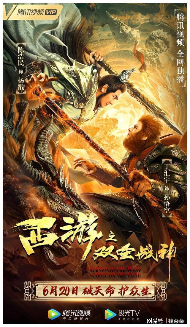西游伏妖篇免费观看完整版国语_西游伏妖篇普通话免费_西游伏妖篇电影国语版