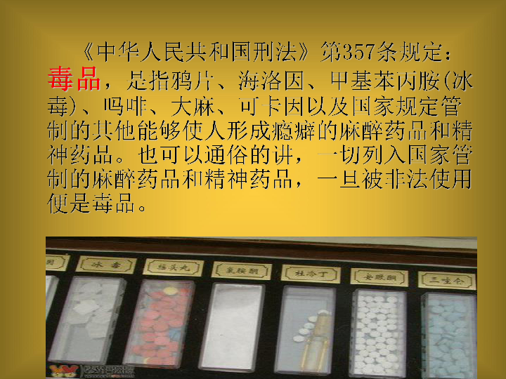 国际禁毒日日是每年的哪一天_国际禁毒日是哪一天_国际禁毒日一天