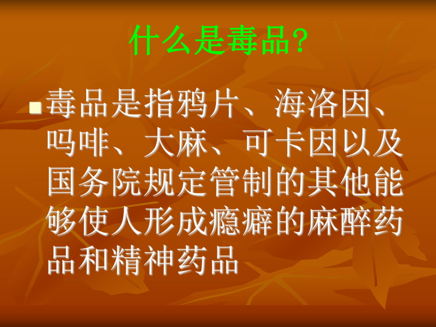 国际禁毒日是哪一天_国际禁毒日日是每年的哪一天_国际禁毒日一天
