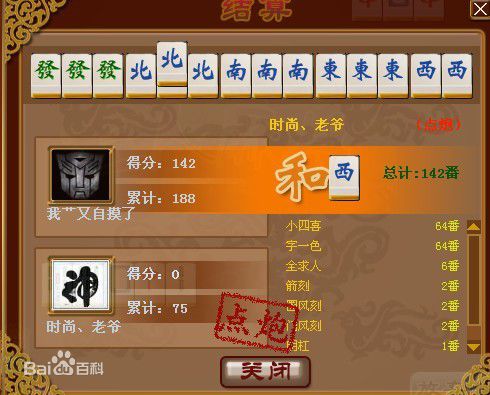 常德手机麻将游戏_常德麻将app有哪些_湖南常德麻将最新版