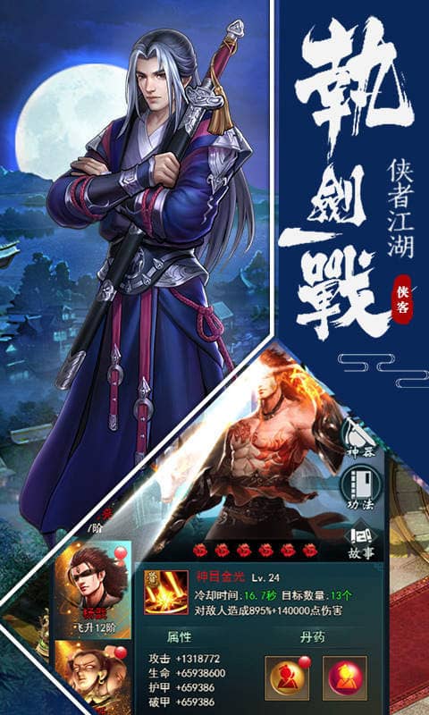 俯瞰视角武侠游戏手机版_武侠视频盘点_武侠画面