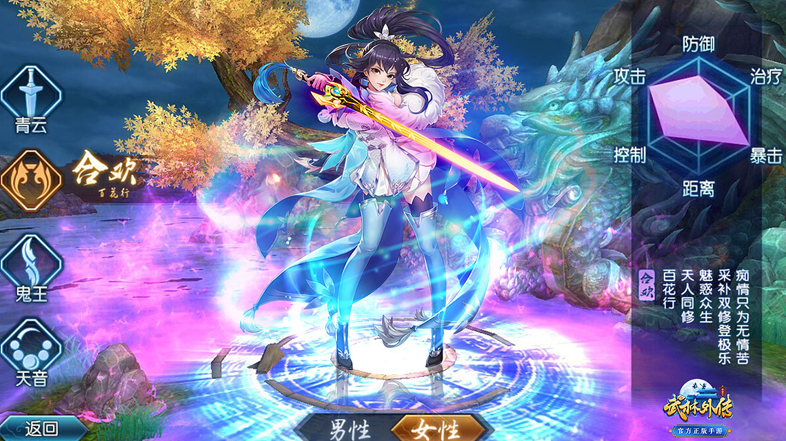 武侠视频盘点_武侠画面_俯瞰视角武侠游戏手机版