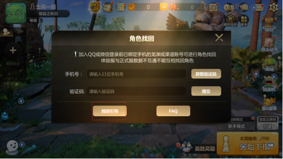 手机绑定游戏账号_绑定手机游戏_jj游戏绑手机