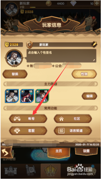 手机绑定游戏账号_jj游戏绑手机_绑定手机游戏