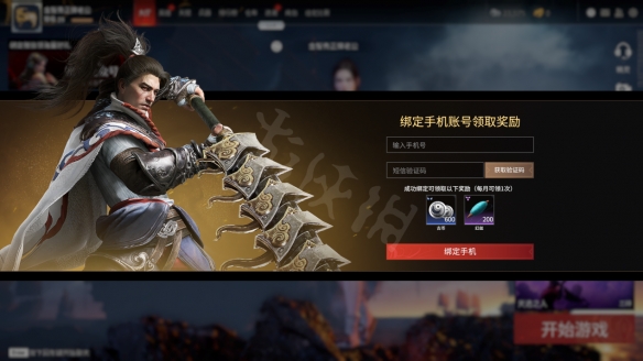 手机绑定游戏账号_绑定手机游戏_jj游戏绑手机
