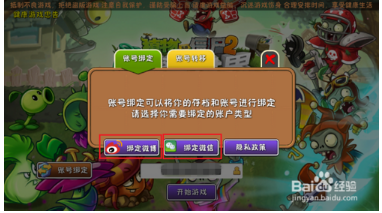 jj游戏绑手机_绑定手机游戏_手机绑定游戏账号