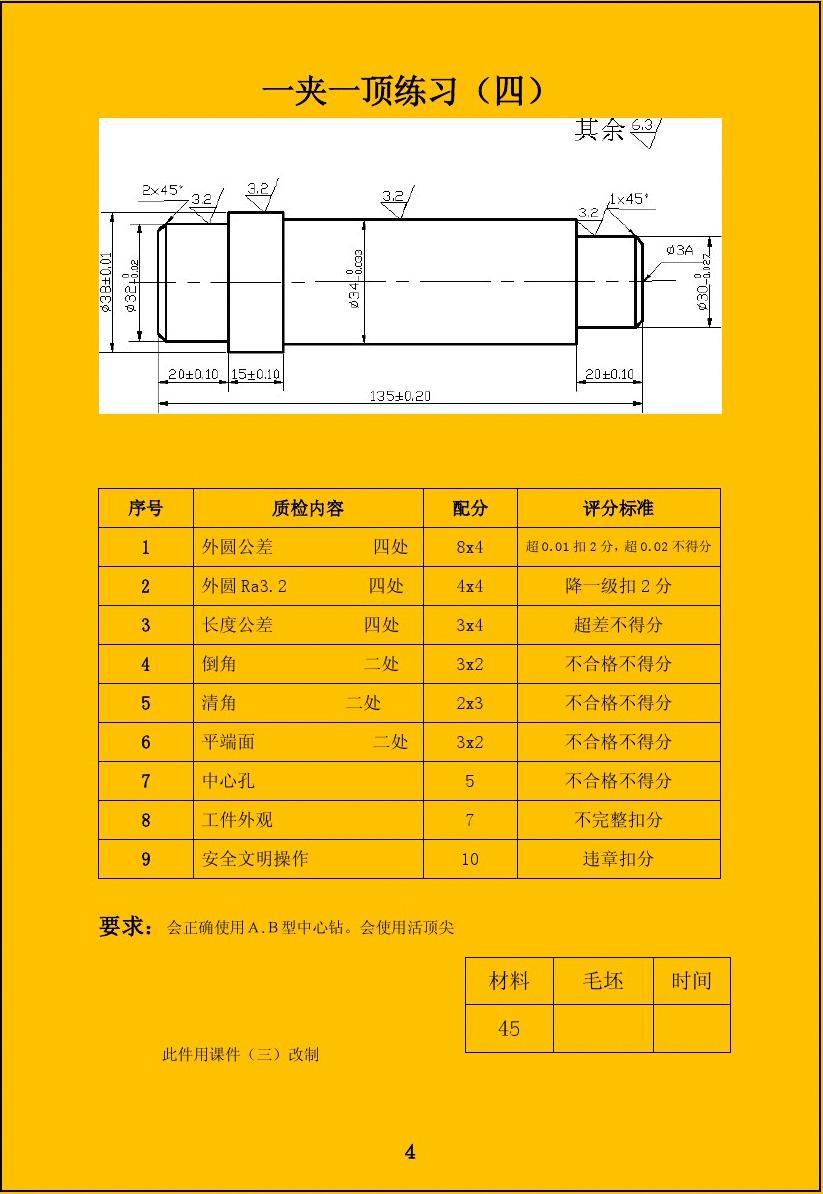 机械加工尺寸公差表_公差计算软件安卓_公差计算软件