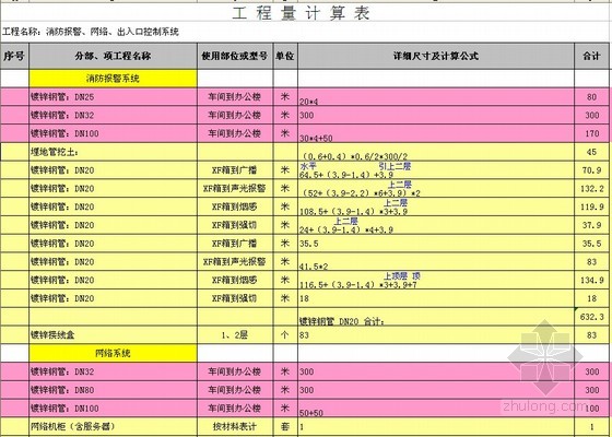 公差计算软件_公差计算软件安卓_机械加工尺寸公差表