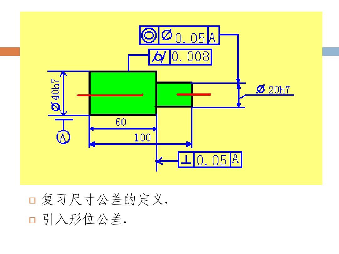 机械加工尺寸公差表_公差计算软件_公差计算软件安卓