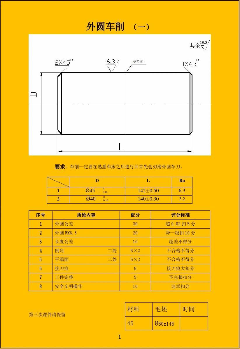机械加工尺寸公差表_公差计算软件_公差计算软件安卓