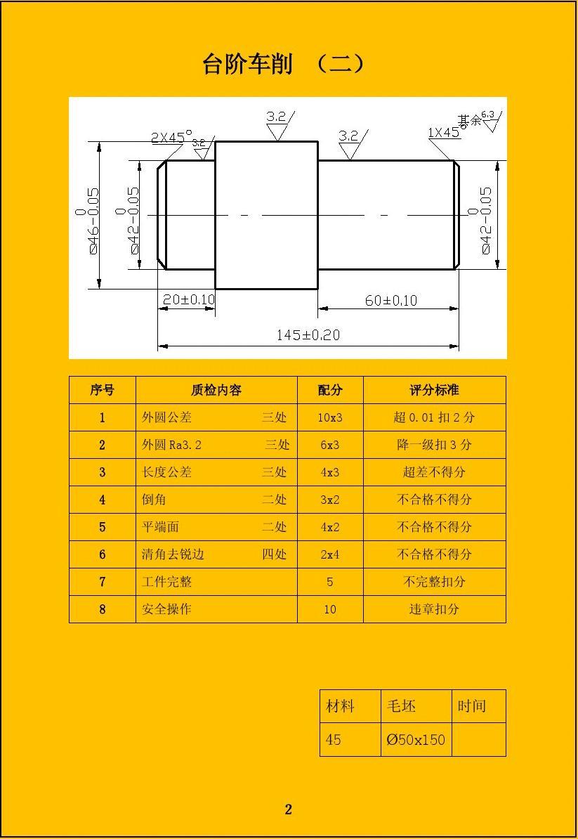 机械加工尺寸公差表_公差计算软件安卓_公差计算软件