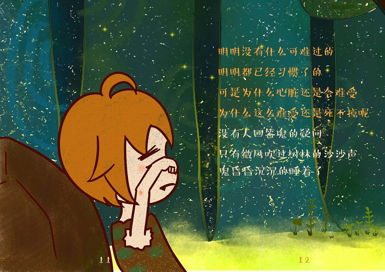 六兆年と一夜物语讲了什么_六兆年と一夜物语中文歌词_六兆年と一夜物语