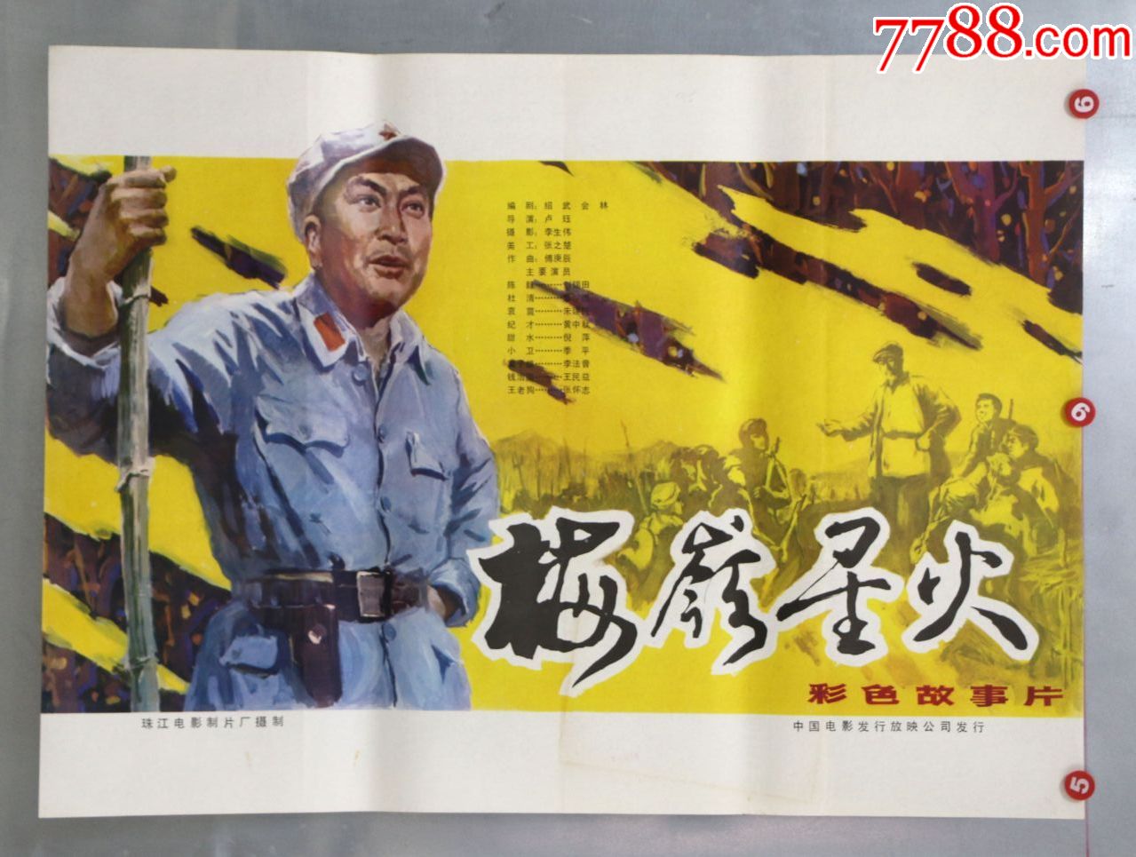 淮海战役电影免费版_淮海战役电影免费播放_淮海战役电影cctv6