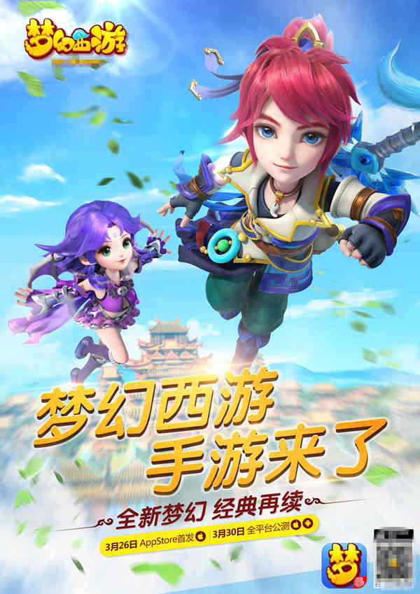 梦幻西游手机游戏怎么赚钱_8090手机游戏梦幻西游_梦幻西游手机游戏