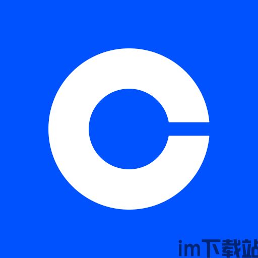 CoinBase钱包安卓版