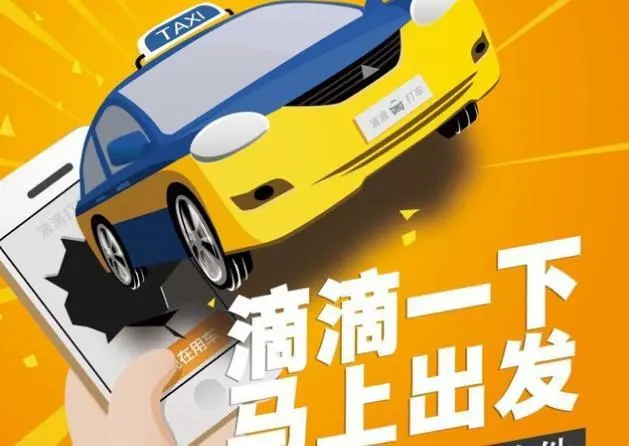 滴滴打车客服24小时人工电话_滴滴打车车主客服电话人工_滴滴打车人工客服热线