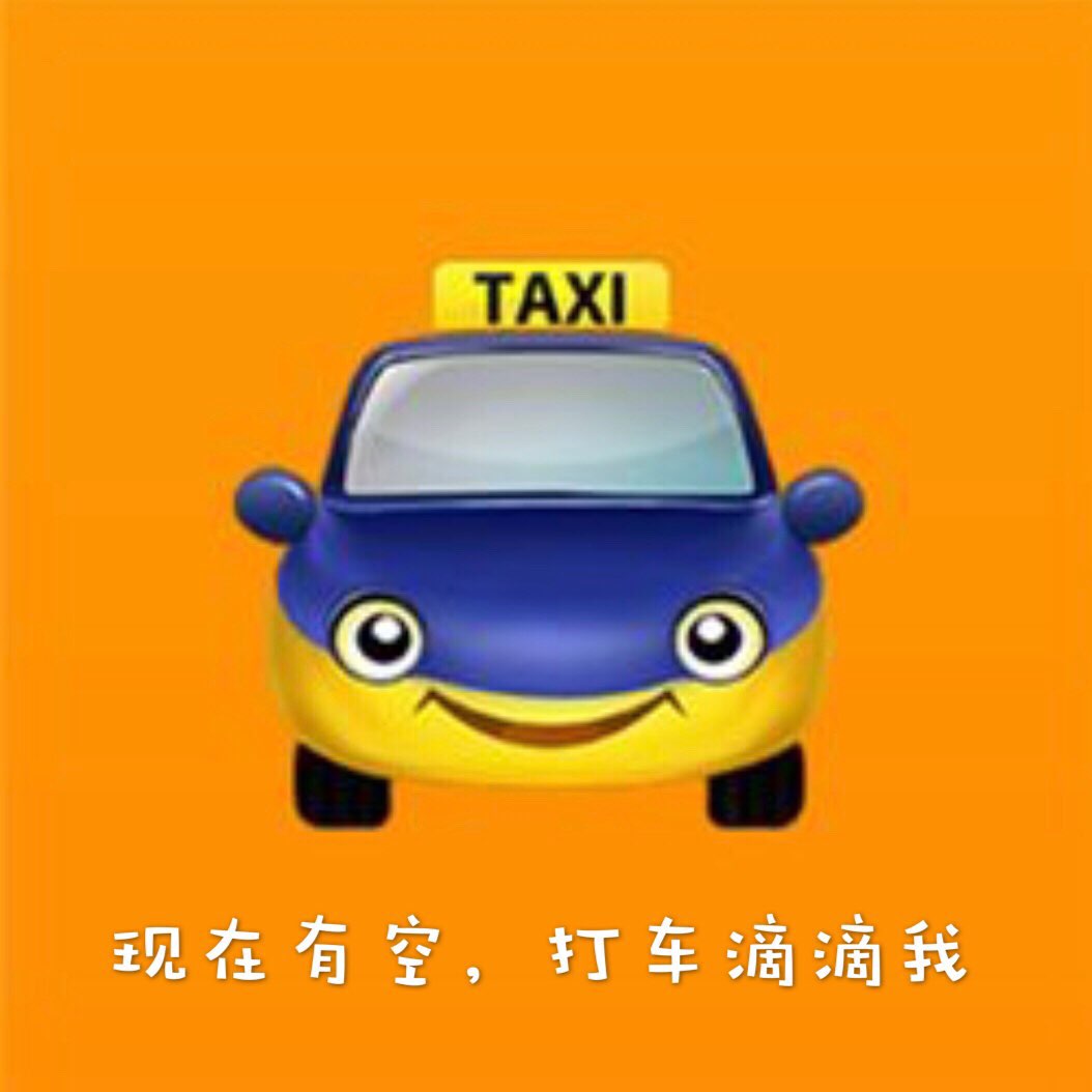 滴滴打车人工客服热线_滴滴打车车主客服电话人工_滴滴打车客服24小时人工电话