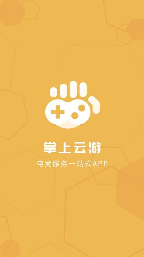 手机云游戏电脑app_yowa云游戏电脑与手机_云游戏手机玩电脑游戏