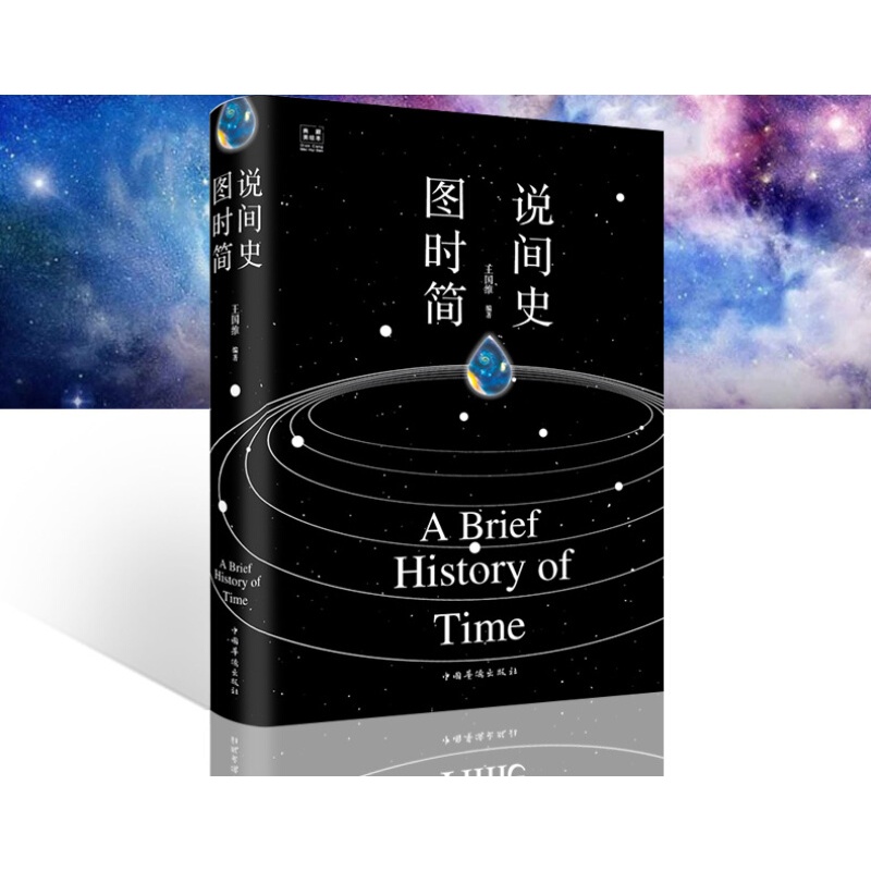 史蒂芬霍金_史蒂芬霍金死因_史蒂芬霍金传简介