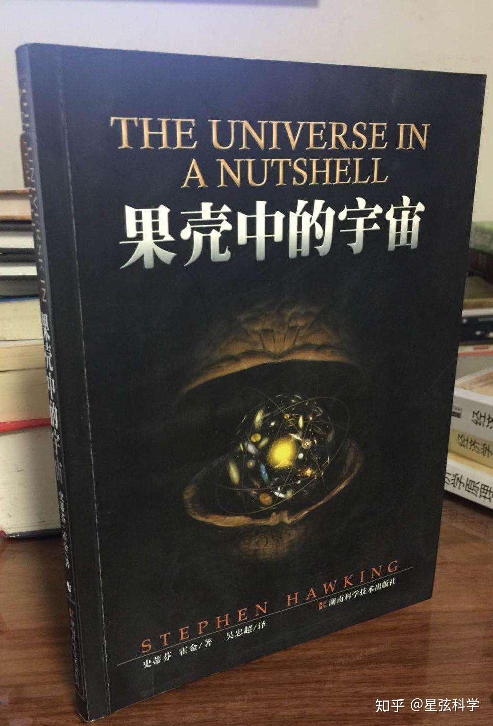 史蒂芬霍金死因_史蒂芬霍金_史蒂芬霍金传简介