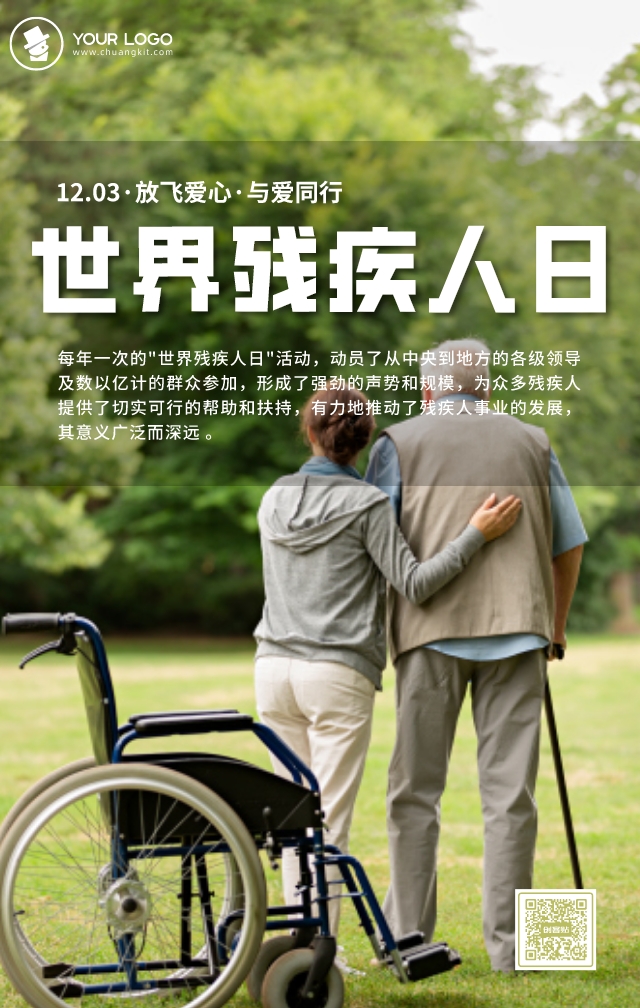 残疾人节日有哪些补助_2021年残疾人的节日_残疾人节日