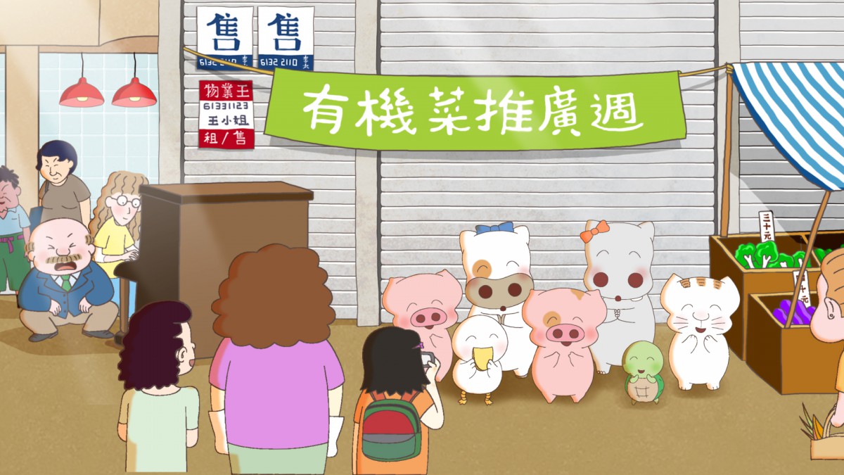 麦兜当当伴我心粤语_麦兜当当伴我心粤语版_麦兜当当伴我心华仔配音