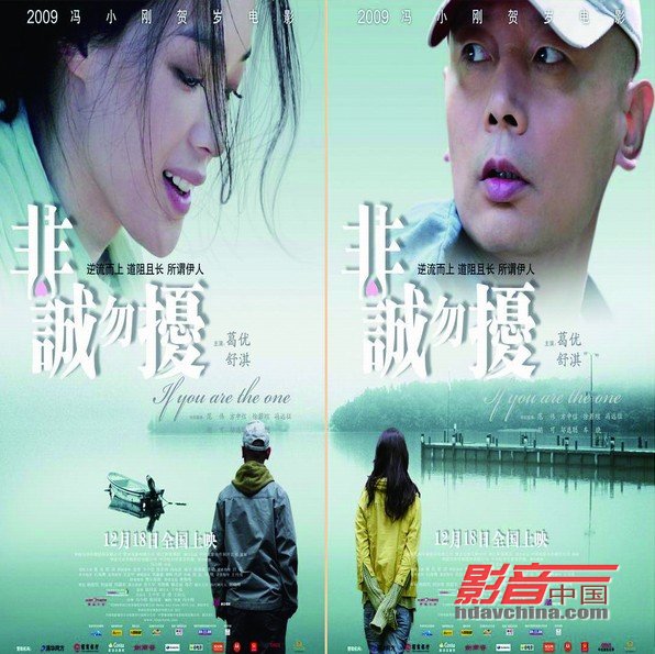 非诚勿扰电影在线观看_电影非诚观看在线勿扰免费_电影《非诚勿扰》在线观看