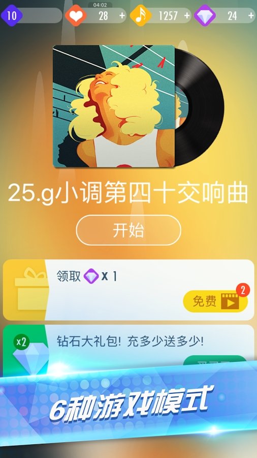 歌曲音乐手机游戏叫什么_手机版音乐游戏_歌曲多的音乐手机游戏