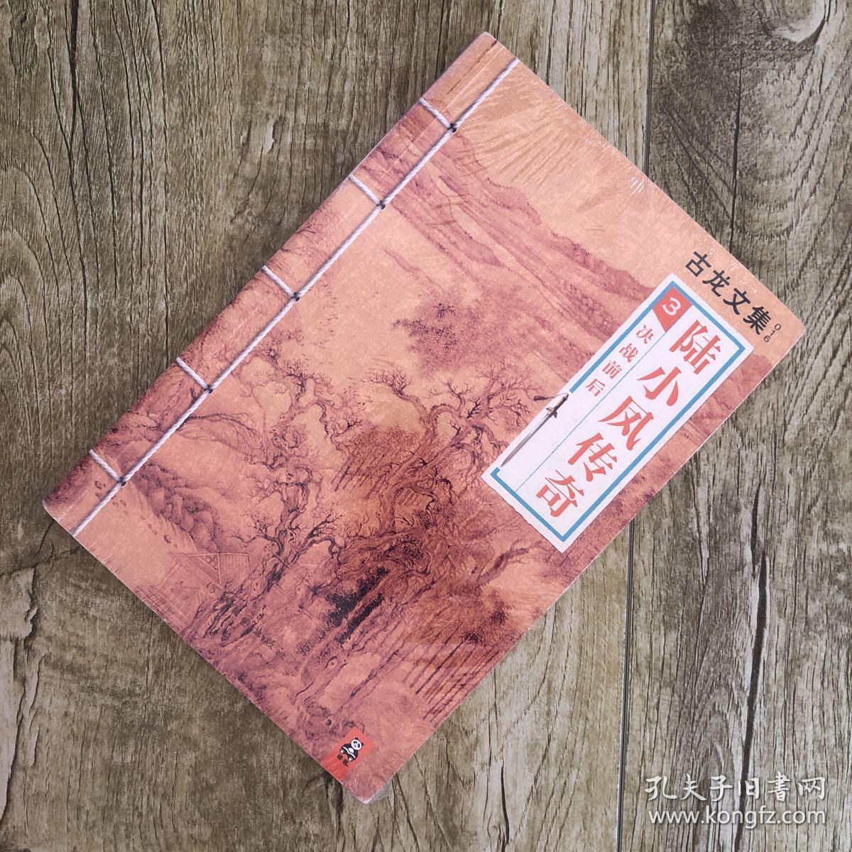 陆小凤决战前后剧情介绍_陆小凤传奇之决战前后_电视剧陆小凤之决战前后