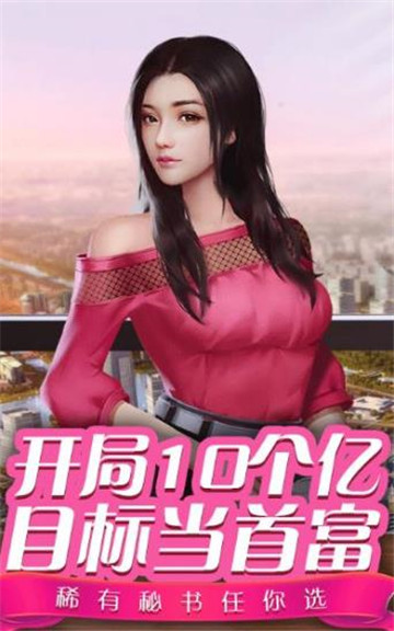 富翁的烦恼手机游戏破解版_富翁特烦恼破解版_富豪特烦恼无限钞票版