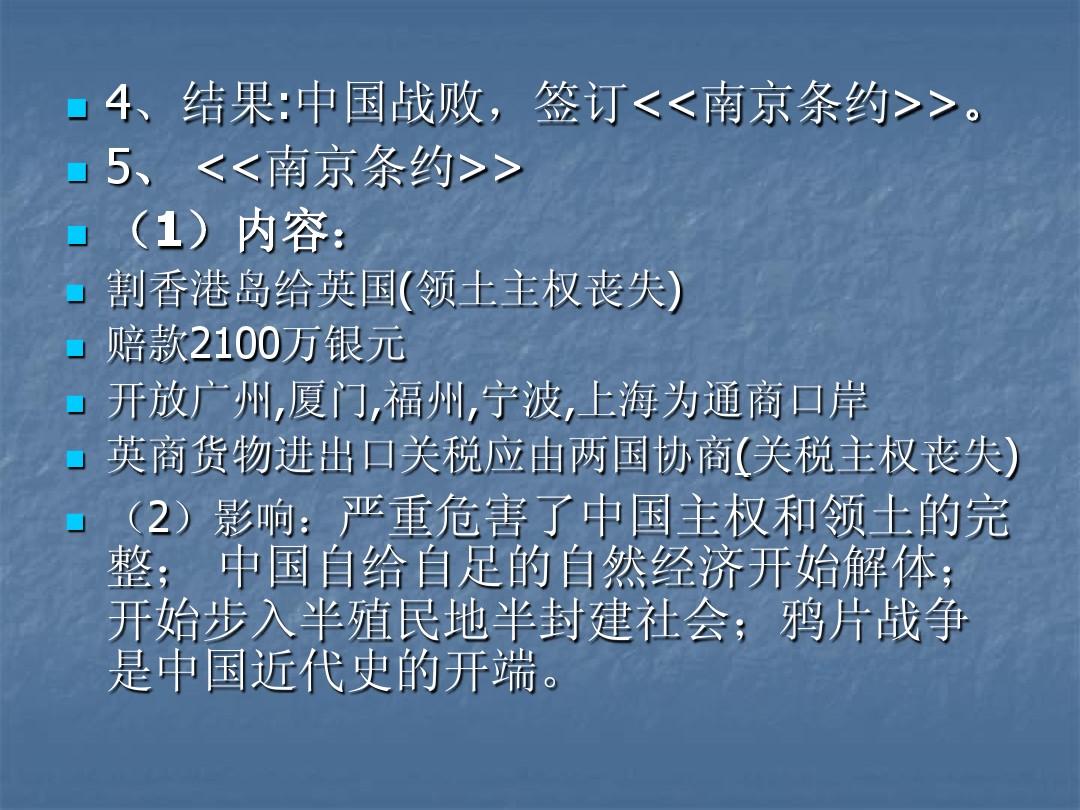 南京条约签订时间_南京条约签订的时间性质内容_条约签订南京时间是哪一年