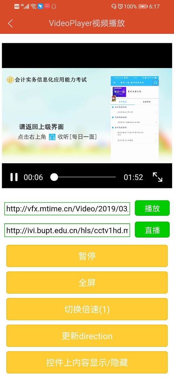 播放电脑人的图片_视频怎么循环播放电脑_m3u8电脑怎么播放