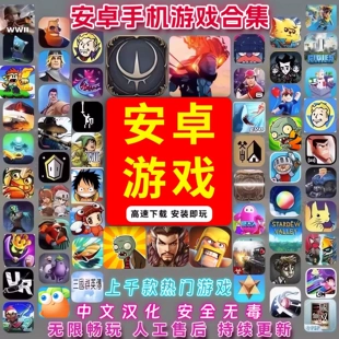 电视安卓手机游戏软件_电视游戏安卓_安卓电视游戏手机