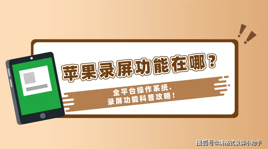 ev录屏软件_录屏软件ev使用_录屏软件evcapture