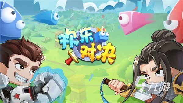 手机对战游戏排行榜前十名_本地对战游戏手机_手机对战游戏