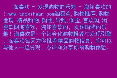 探索淘宝网址：发现充满乐趣和惊喜的网购世界