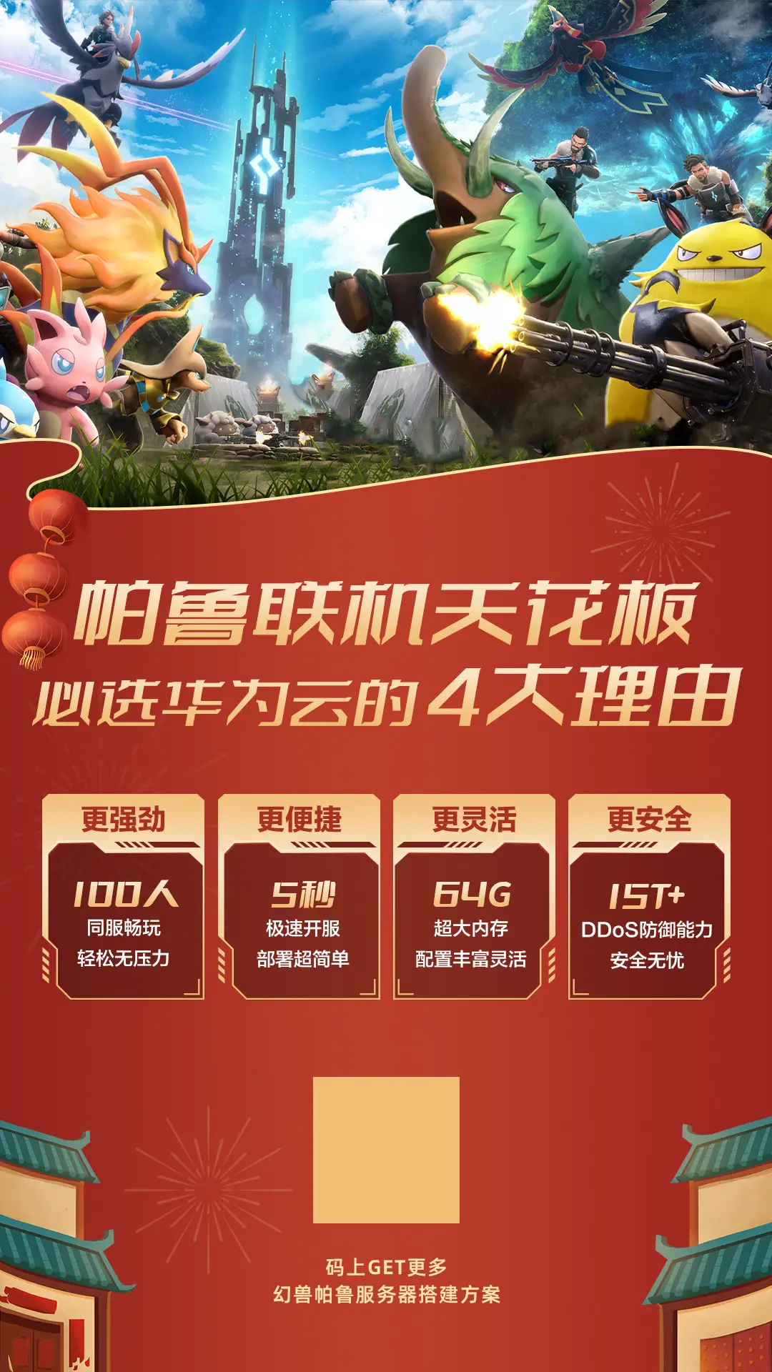 华为内测公测_华为游戏内测体验_公测游戏手机测评华为手机