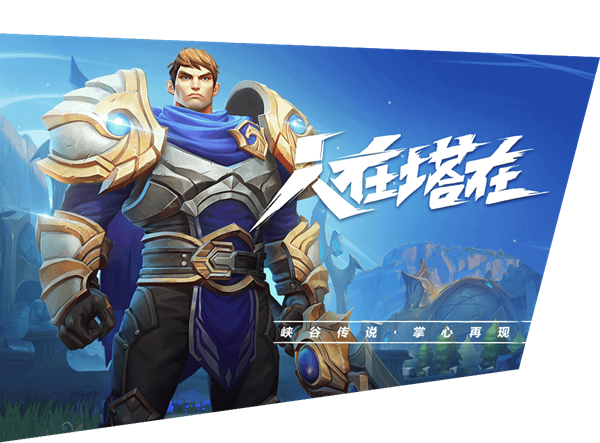 关于lol的手机游戏_lol手机小游戏_lol相关手机游戏