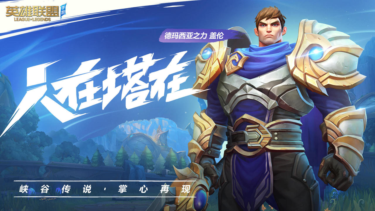 lol相关手机游戏_lol手机小游戏_关于lol的手机游戏