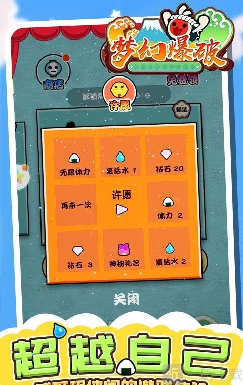 吃东西变身手机游戏破解版：创意与乐趣的完美结合