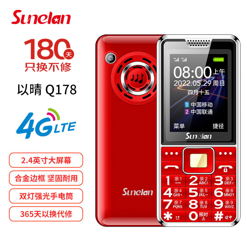 v1732t手机型号-V1732T 手机：人性化设计与强大性