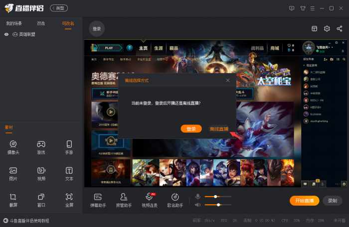 直播手机游戏需要准备什么_做手机直播游戏要用哪些东西_店里想搞手机游戏直播
