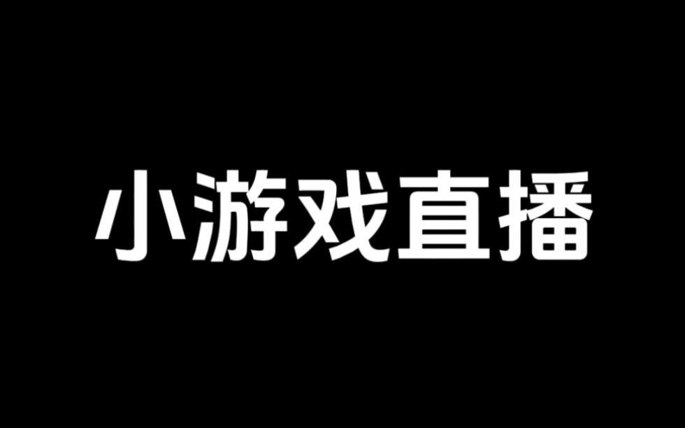 直播手机游戏需要准备什么_店里想搞手机游戏直播_做手机直播游戏要用哪些东西